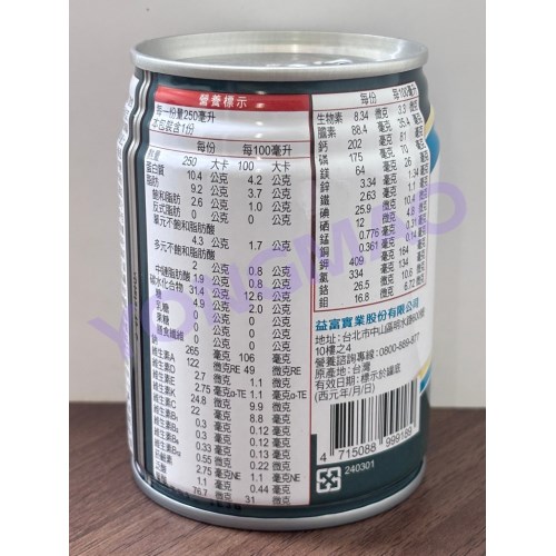 益富益力壯17營養均衡完整配方-原味