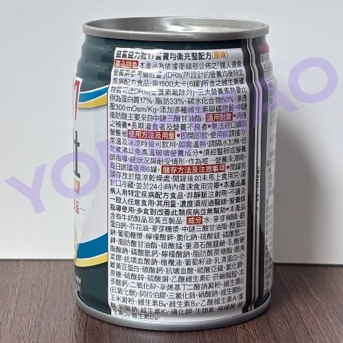 益富益力壯17營養均衡完整配方-原味