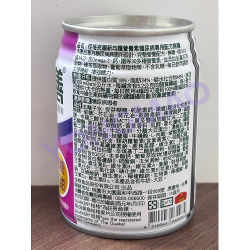 桂格完膳新均護營養素糖尿病專用配方-無糖
