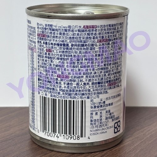 亞培普寧勝 Carb Steady 配方-洗腎腎臟病患專用營養品