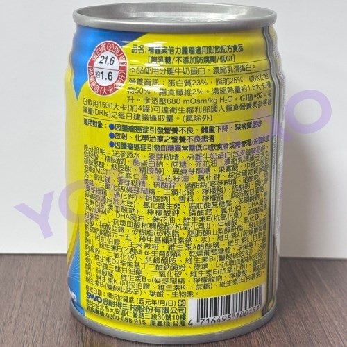 補體素倍力腫瘤適用即飲配方食品-熱帶水果風味/燕麥風味