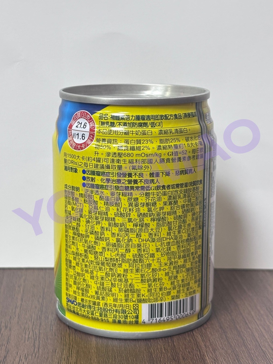補體素倍力腫瘤適用即飲配方食品-熱帶水果風味/燕麥風味