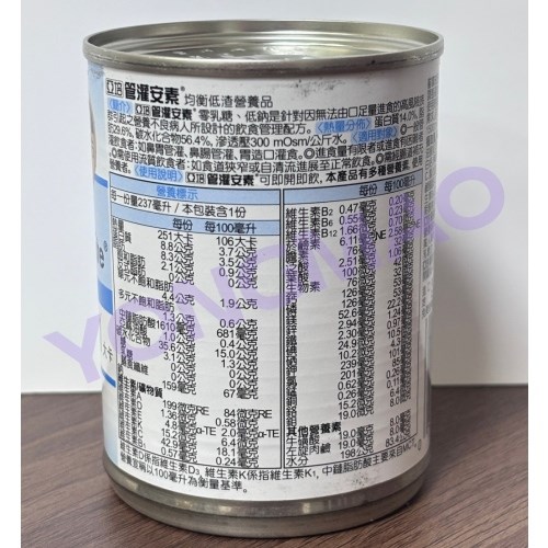 亞培管灌安素 均衡低渣營養品