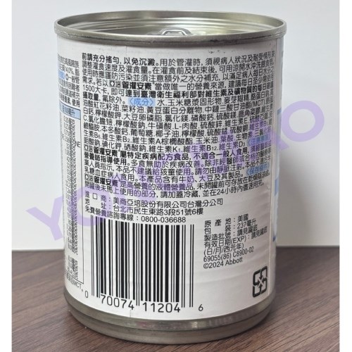 亞培管灌安素 均衡低渣營養品