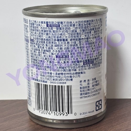 亞培安素雙卡 濃縮雙倍特殊易體營養品