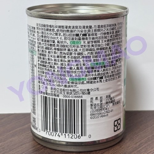 亞培健力體 管灌適用均衡營養補充品