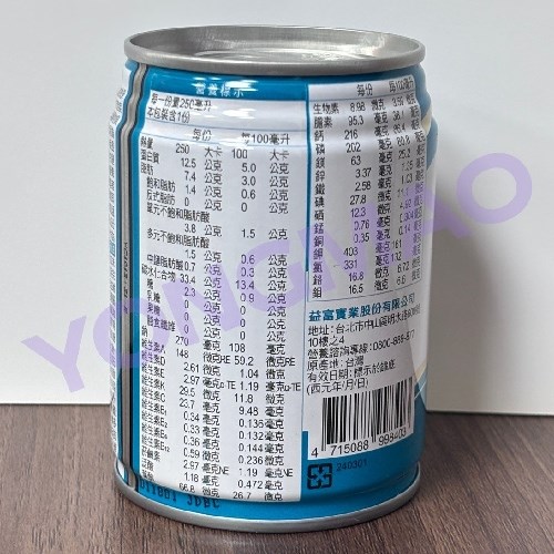 益富益力壯20營養均衡完整配方-原味