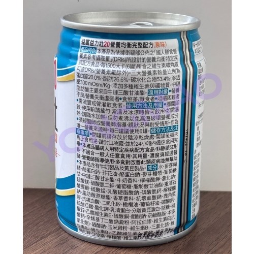 益富益力壯20營養均衡完整配方-原味