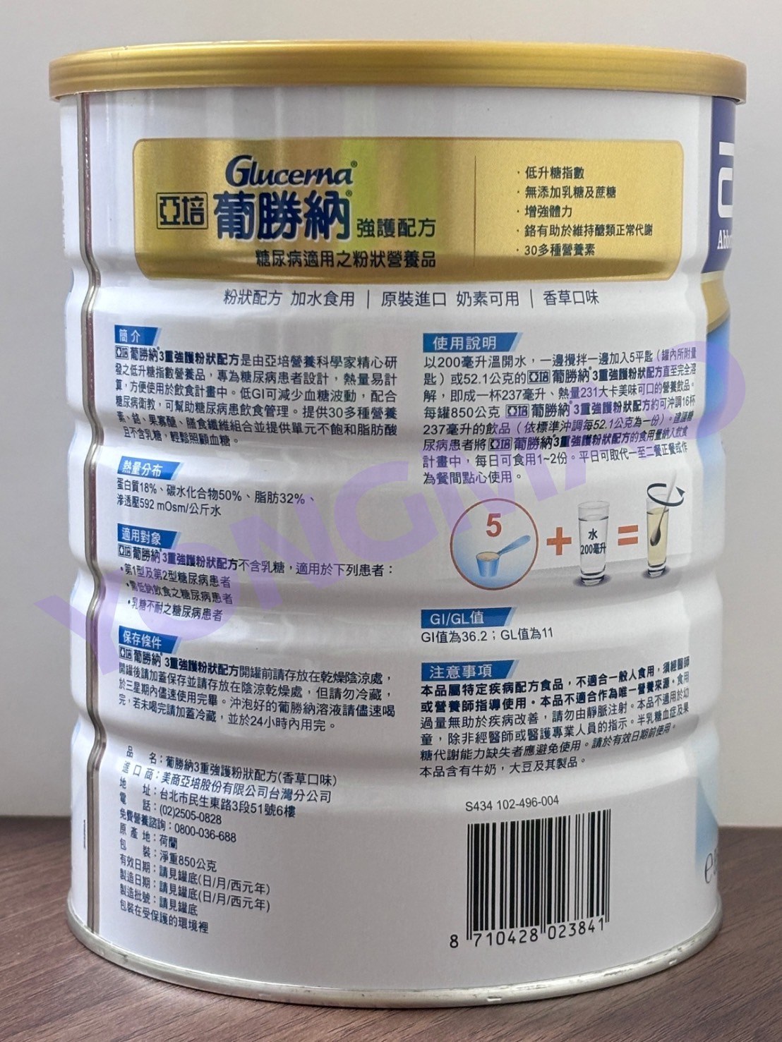 亞培葡勝納強護配方-糖尿病適用之粉狀配方