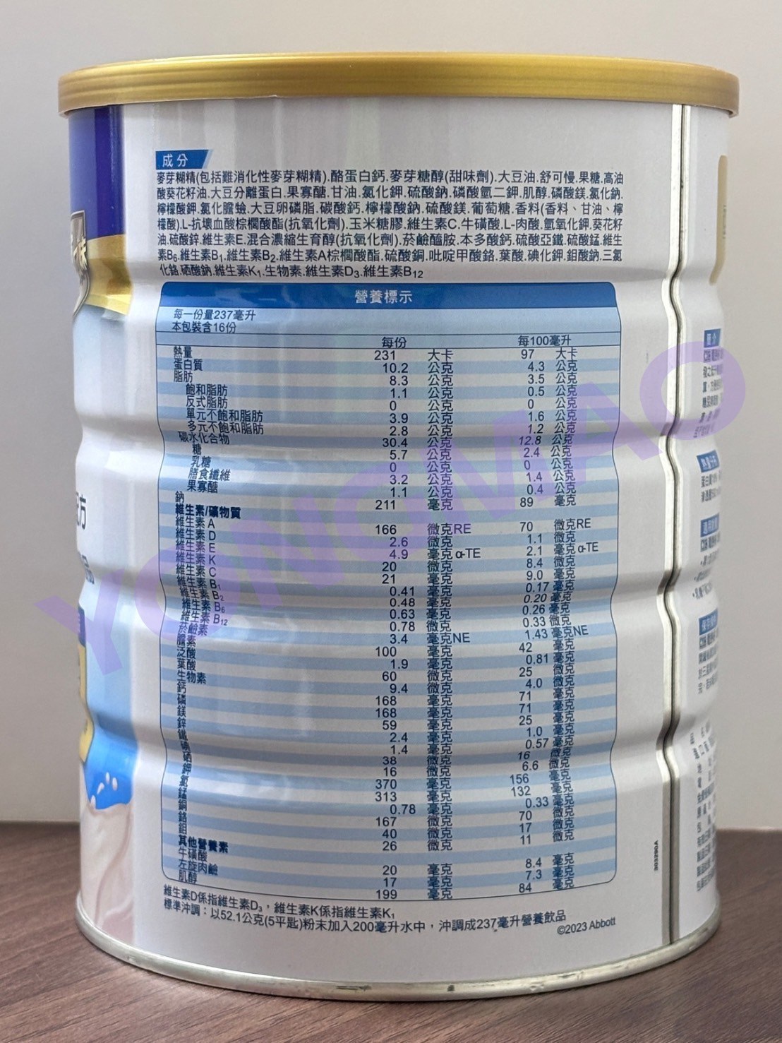 亞培葡勝納強護配方-糖尿病適用之粉狀配方