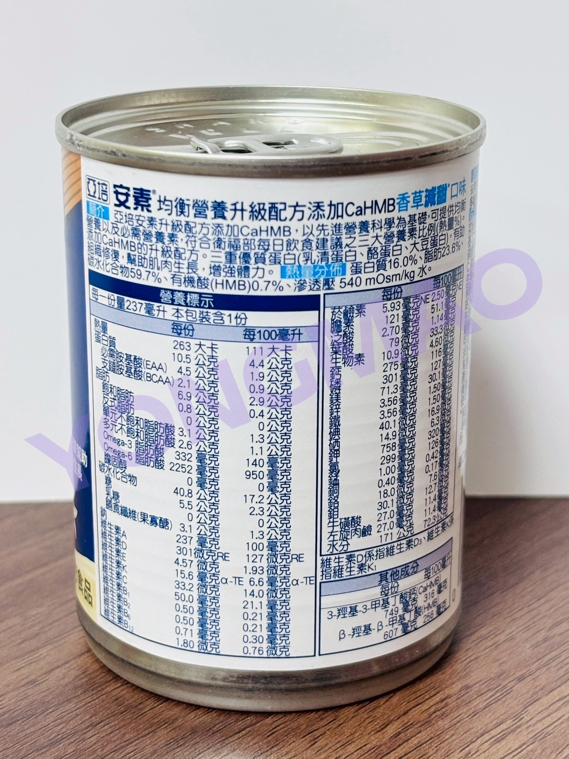 亞培安素 均衡營養升級配方添加CaHMB-香草減甜口味