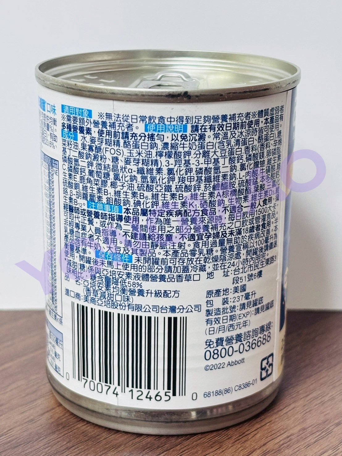 亞培安素 均衡營養升級配方添加CaHMB-香草減甜口味