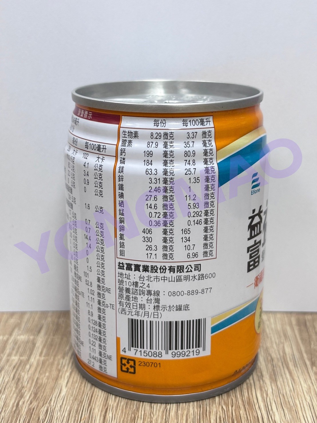 益富益力壯優纖16營養均衡完整配方-原味