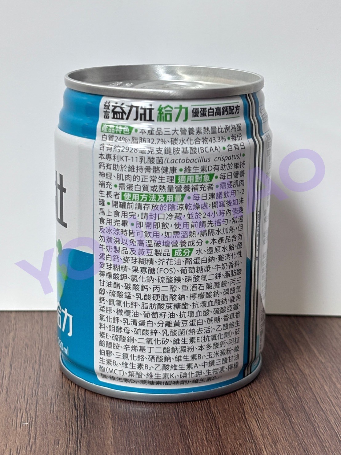 益富益力壯給力優蛋白高鈣配方