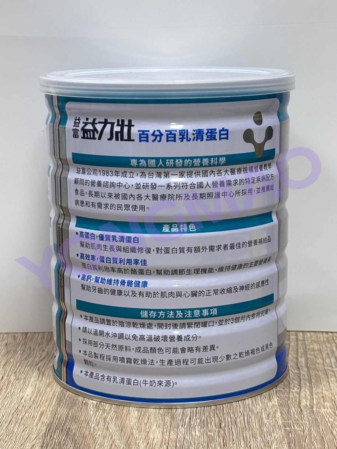 益富益力壯百分百乳清蛋白