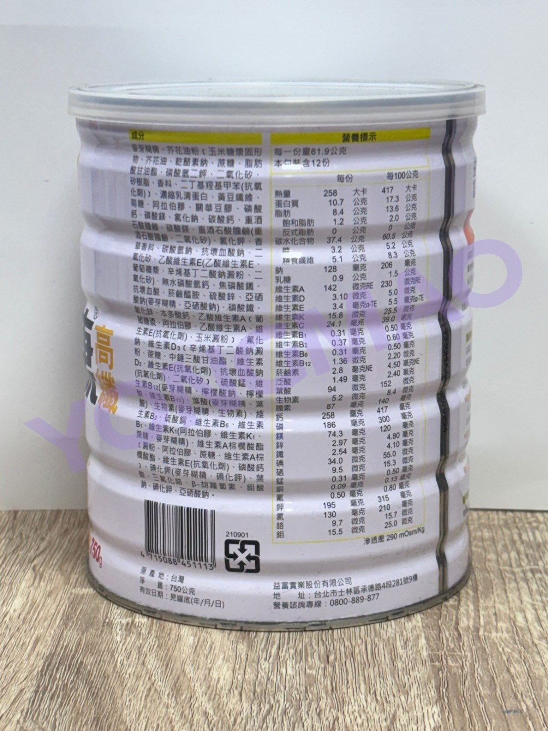 益富益力康高纖