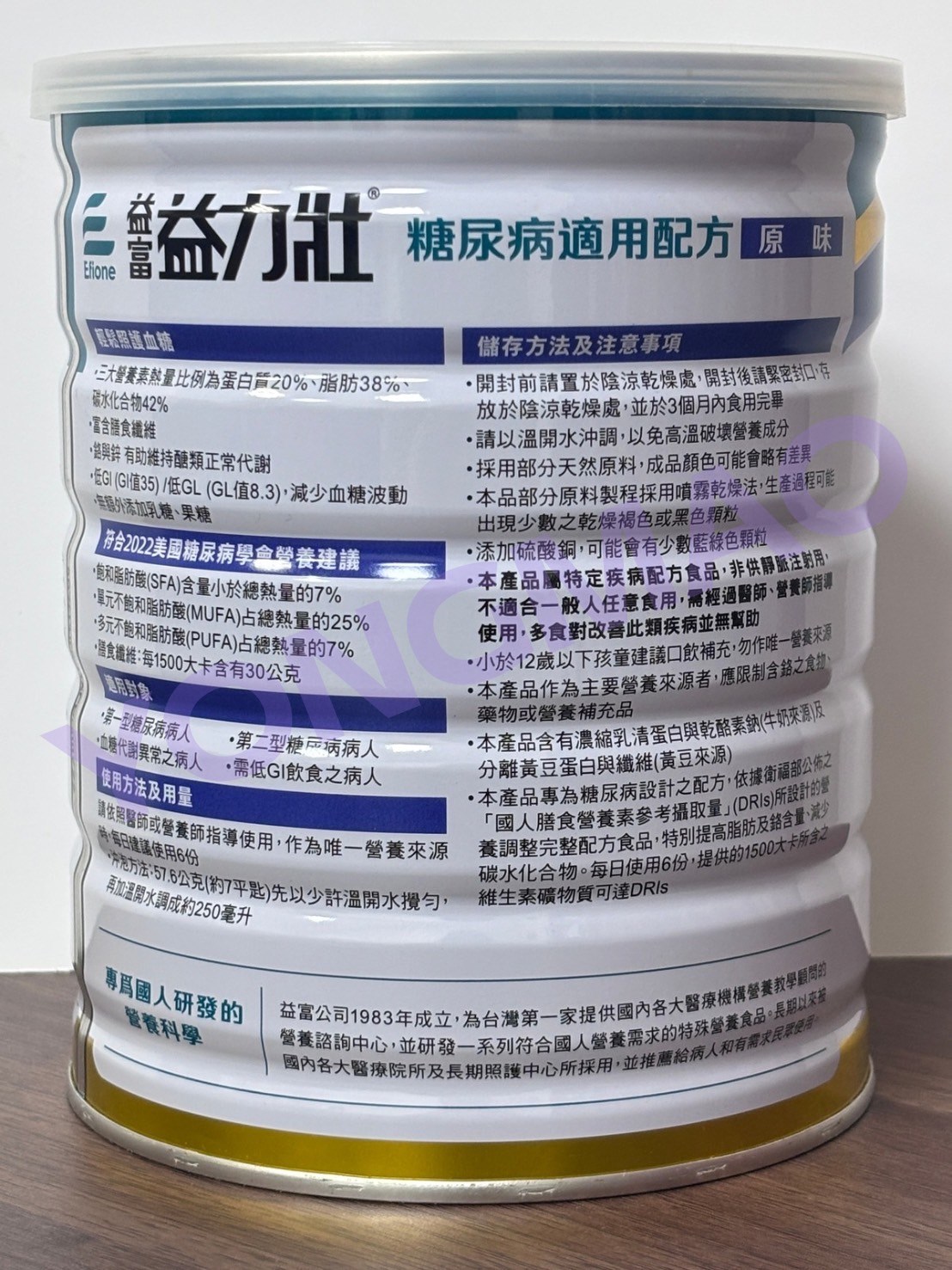 益富益力壯糖尿病適用配方-原味