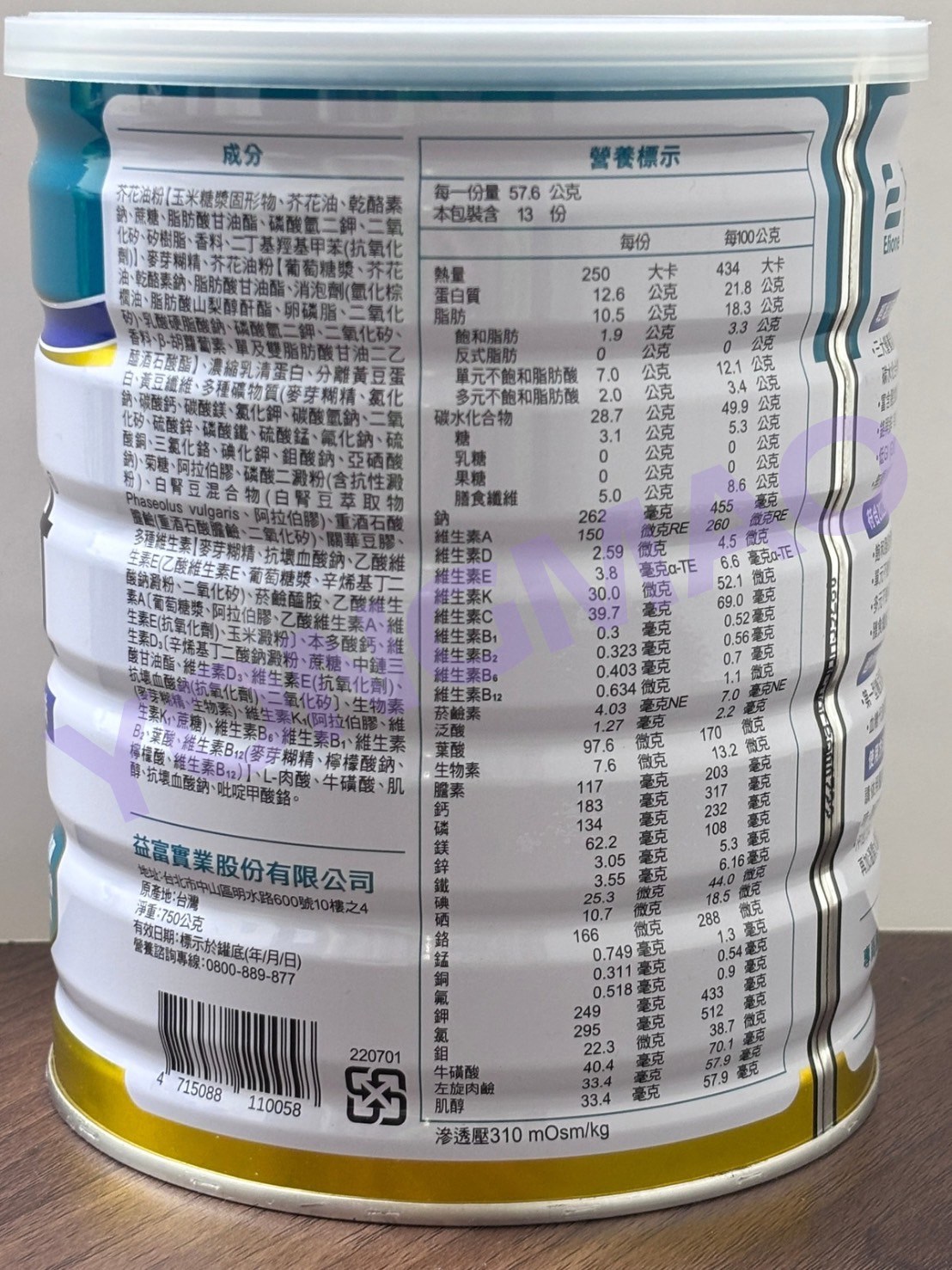 益富益力壯糖尿病適用配方-原味