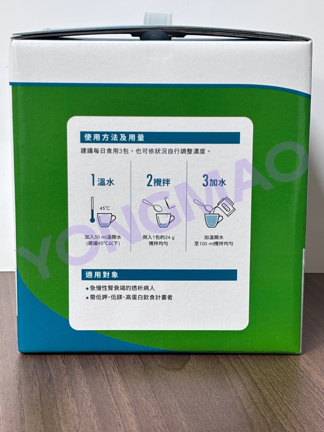 益富元氣強 透析適用配方-原味