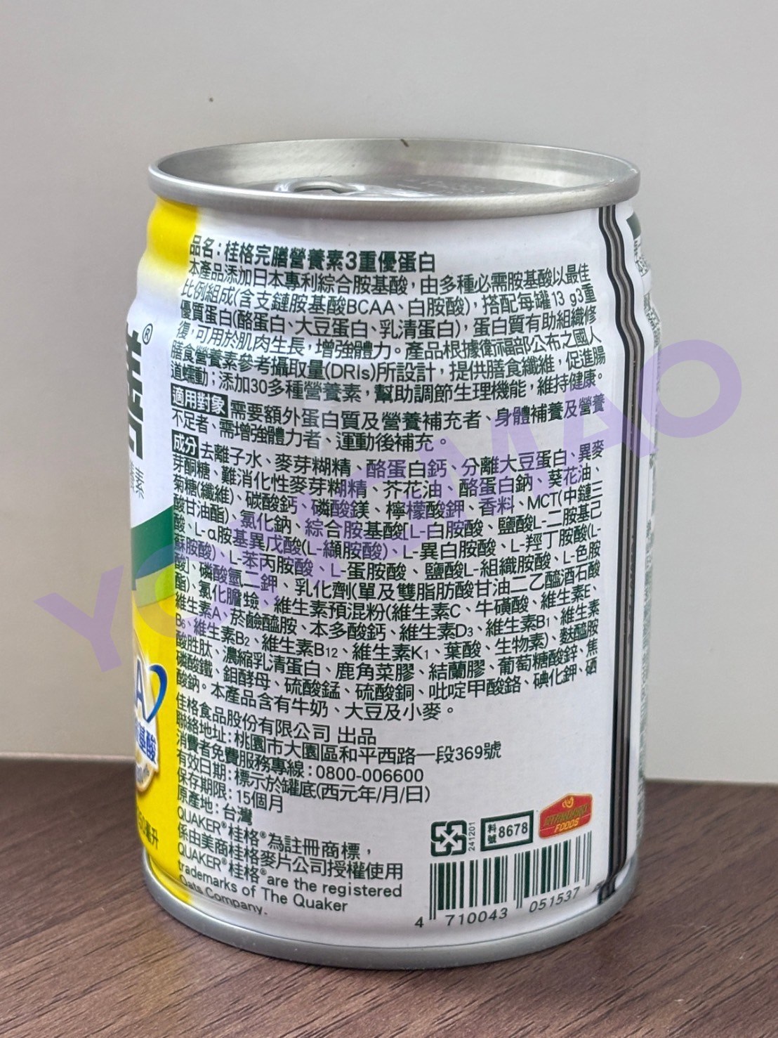 桂格完膳營養素3重優蛋白