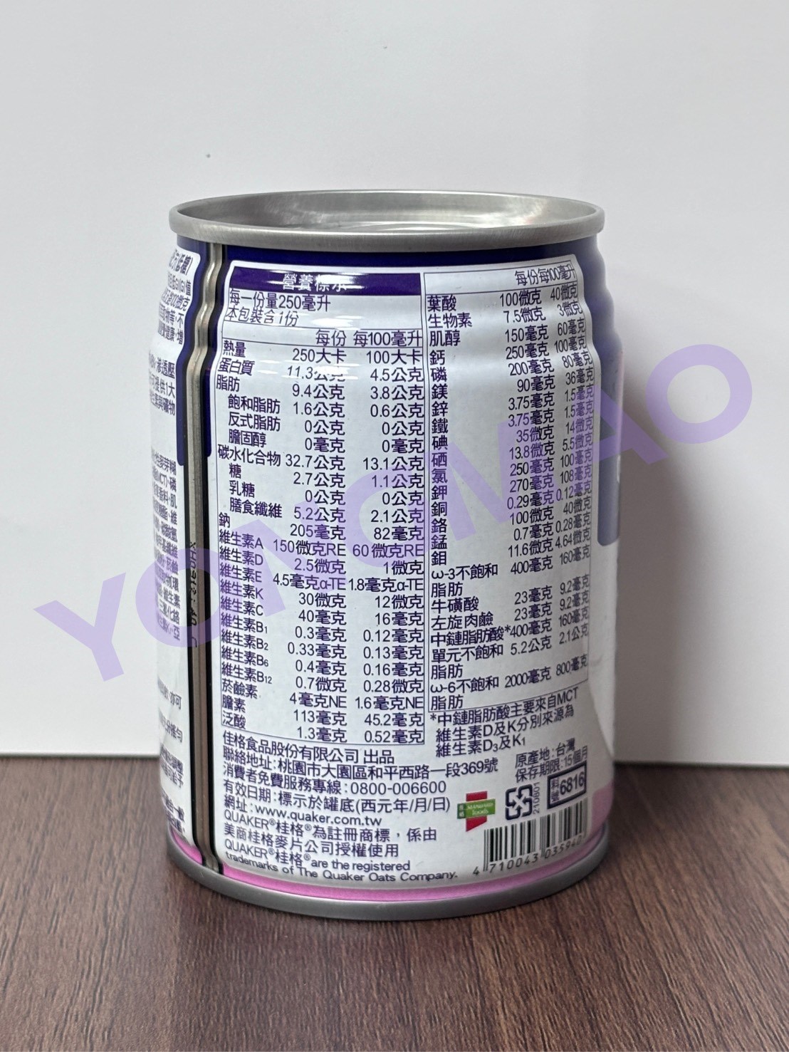 桂格完膳新均護營養素糖尿病專用配方-低糖