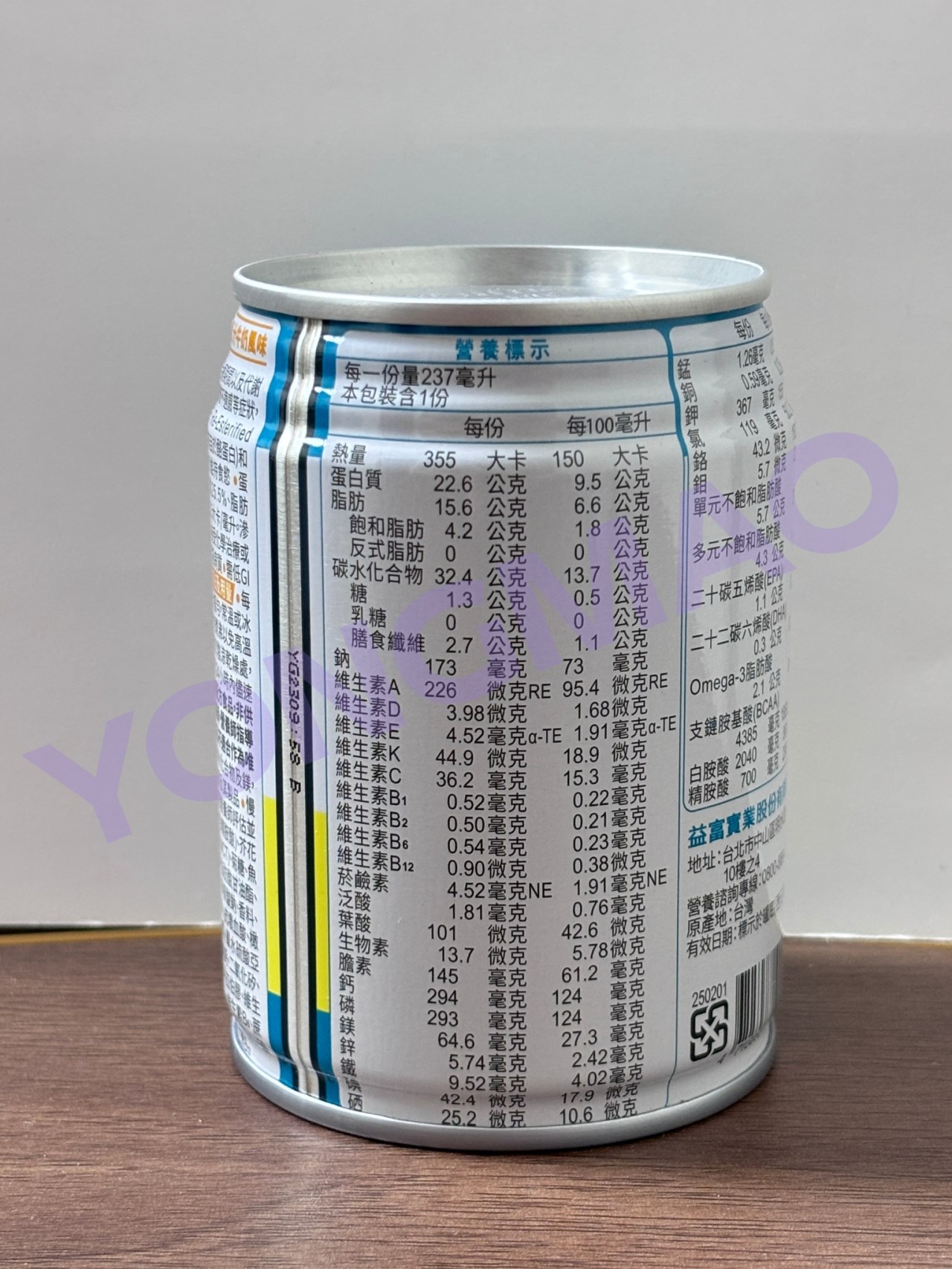 益富益力壯腫瘤配方