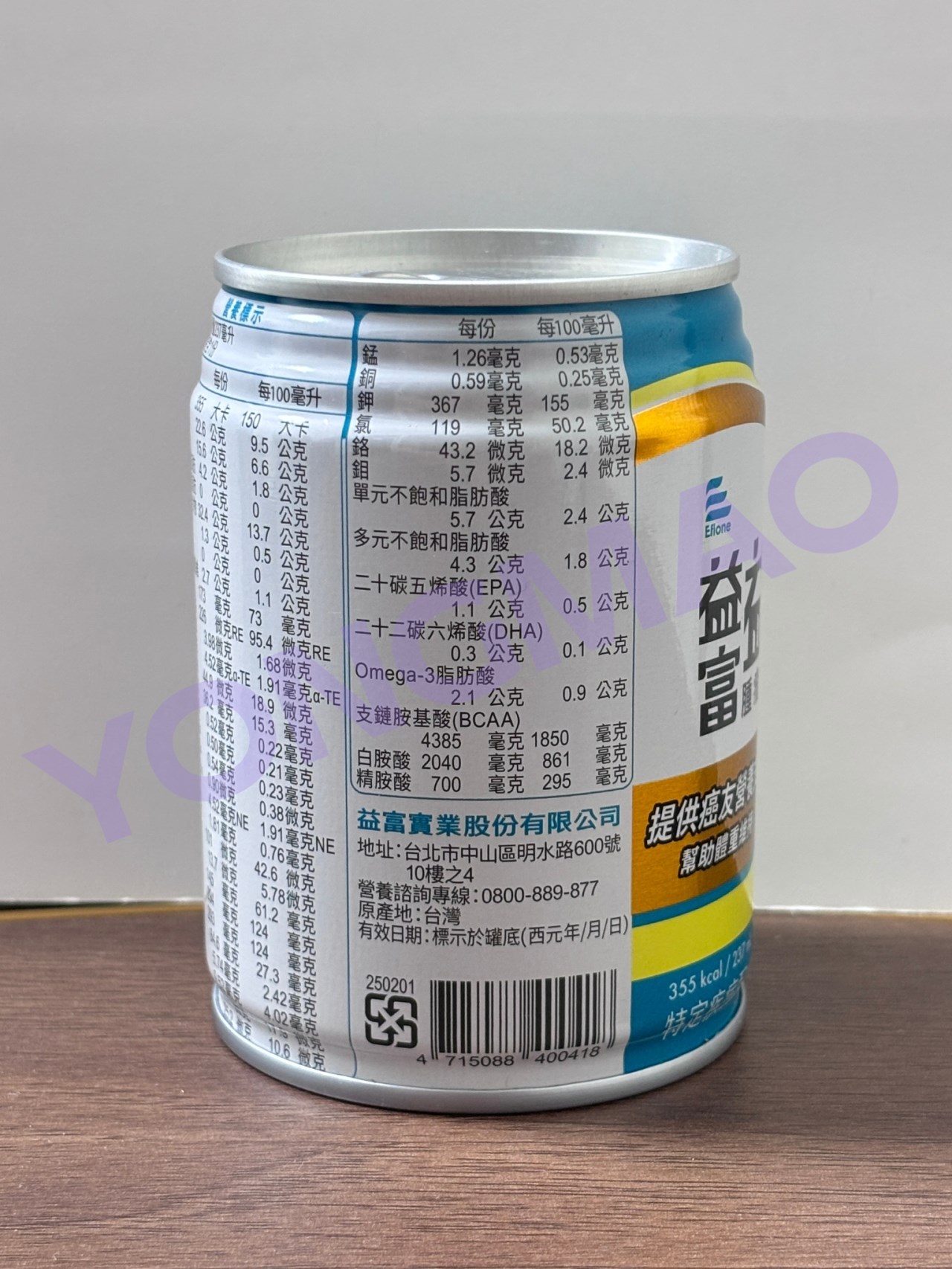 益富益力壯腫瘤配方