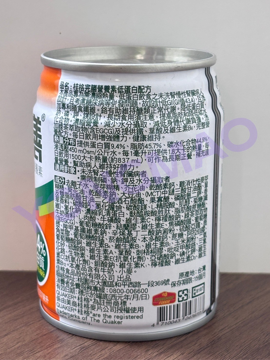 桂格完膳營養素低蛋白配方