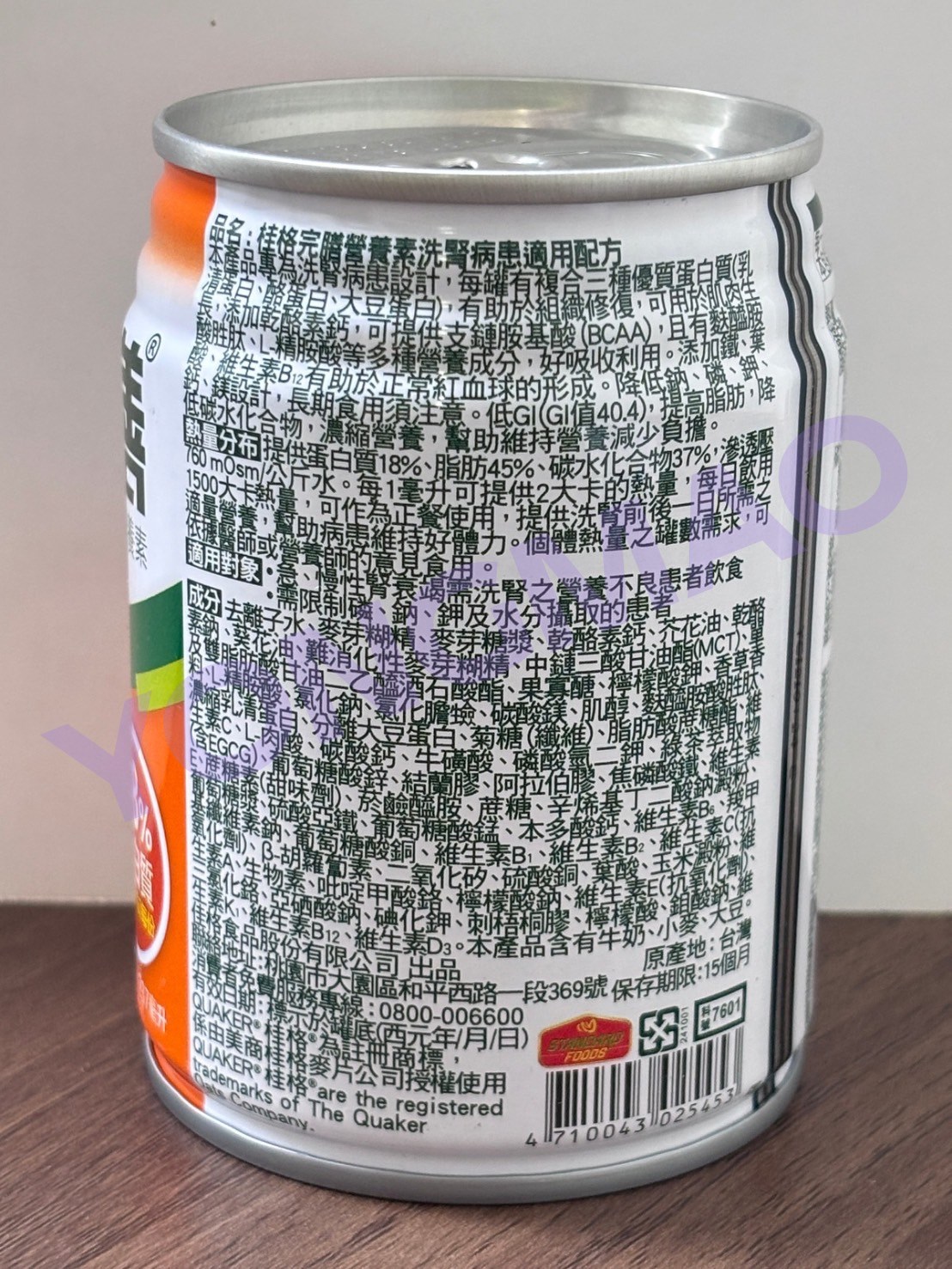 桂格完膳營養素洗腎病患適用配方