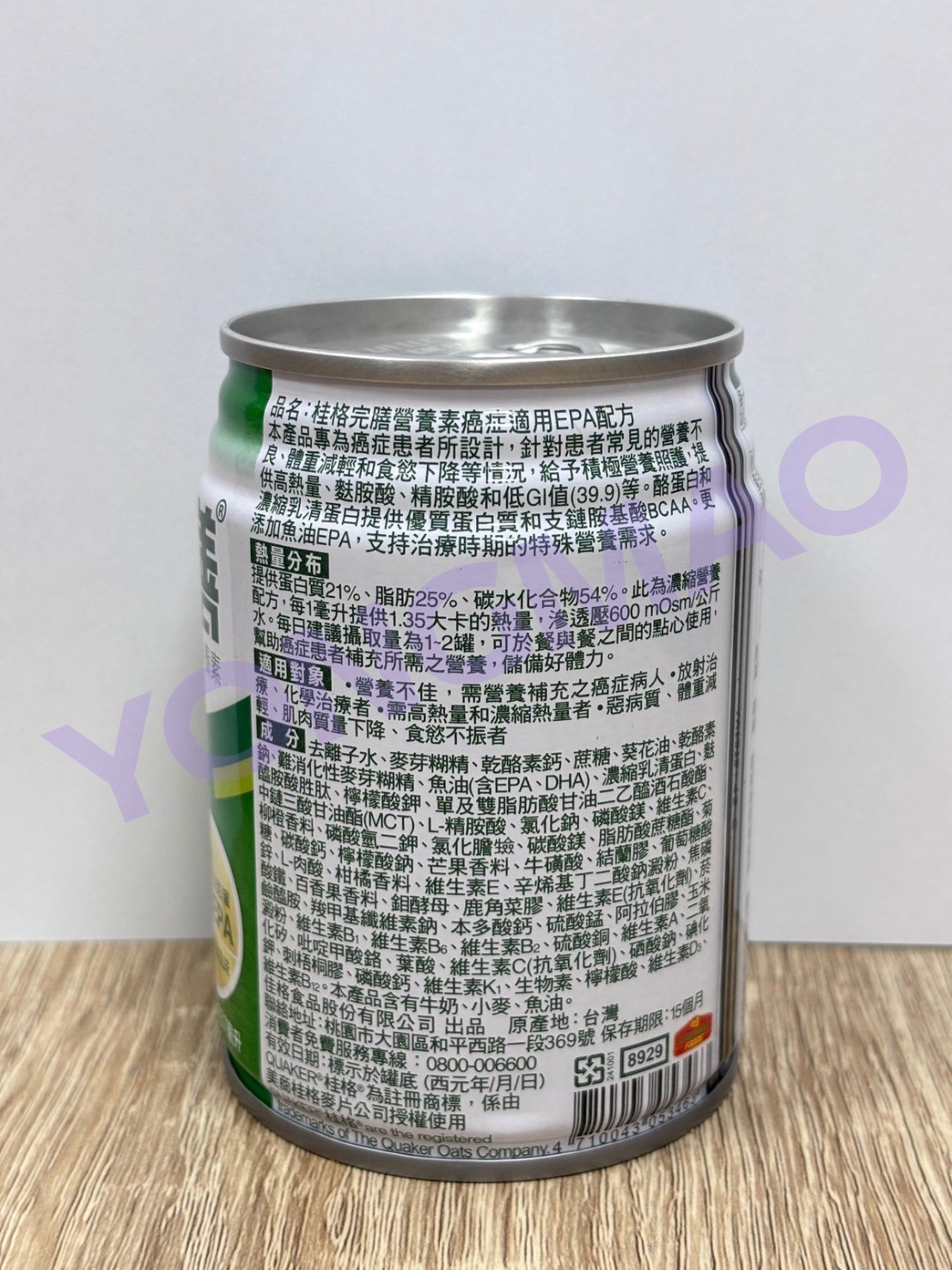 桂格完膳營養素癌症適用EPA配方