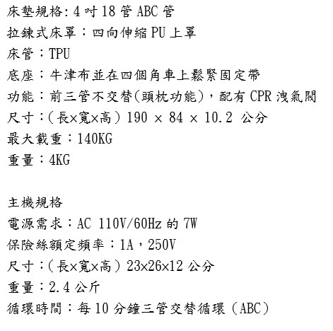 派立悅發鉑金8535氣墊床(4吋18圓管TPU)