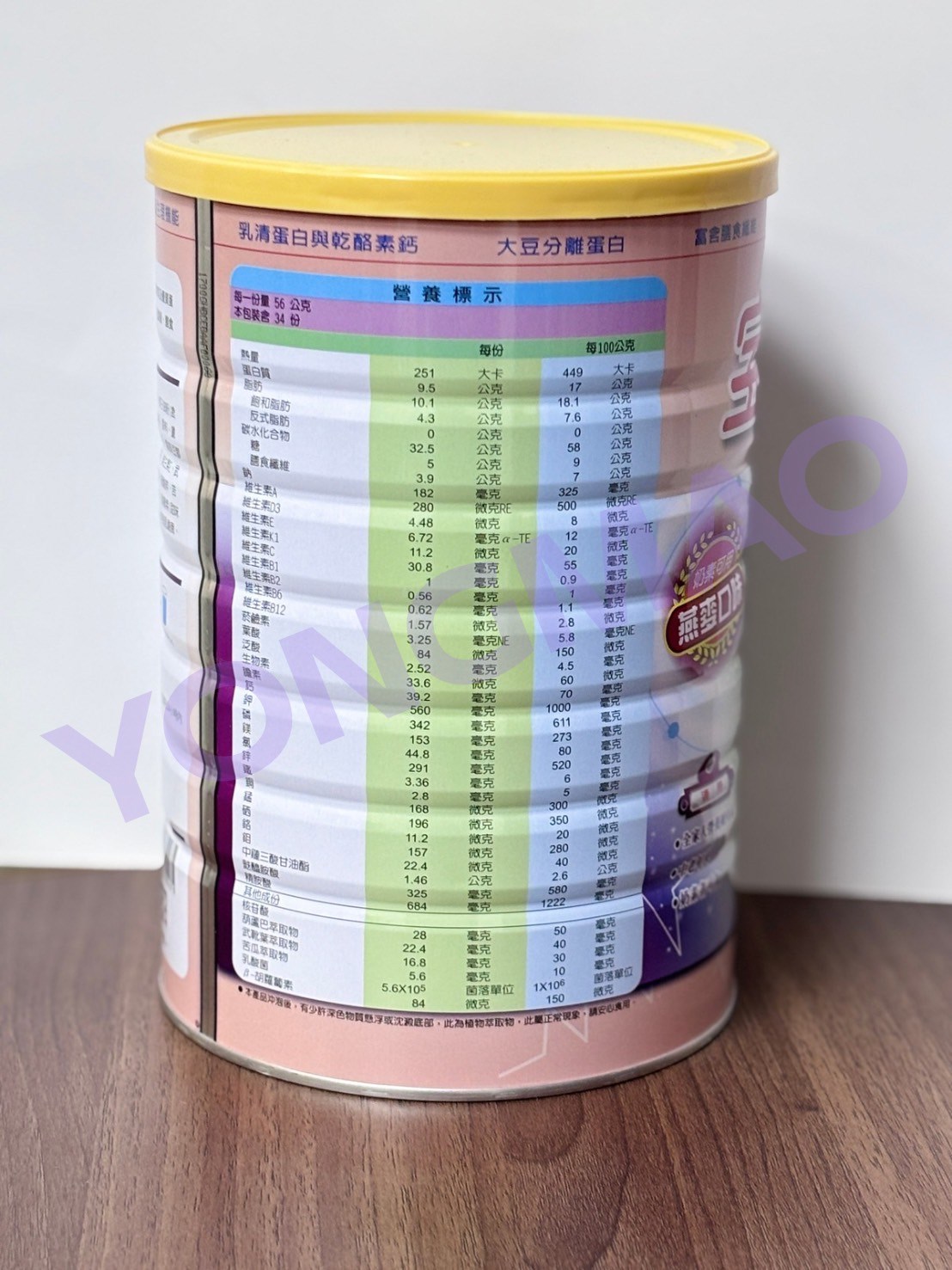 寶臻營養配方-燕麥口味