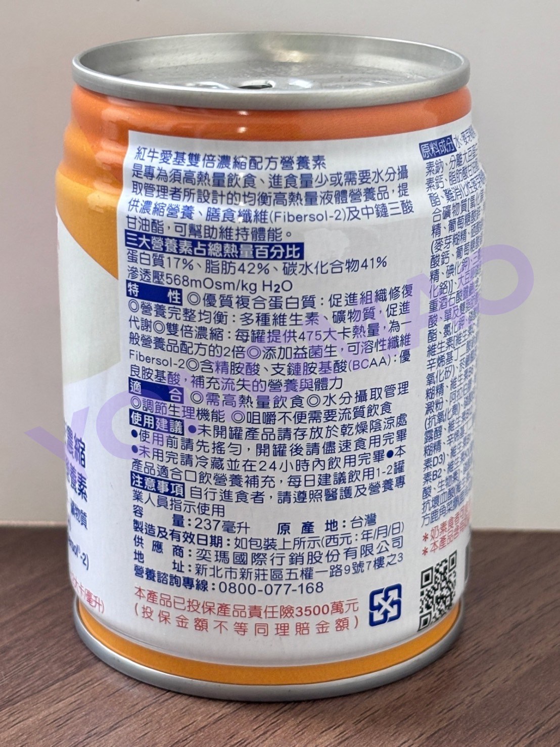 紅牛愛基雙倍濃縮配方營養素