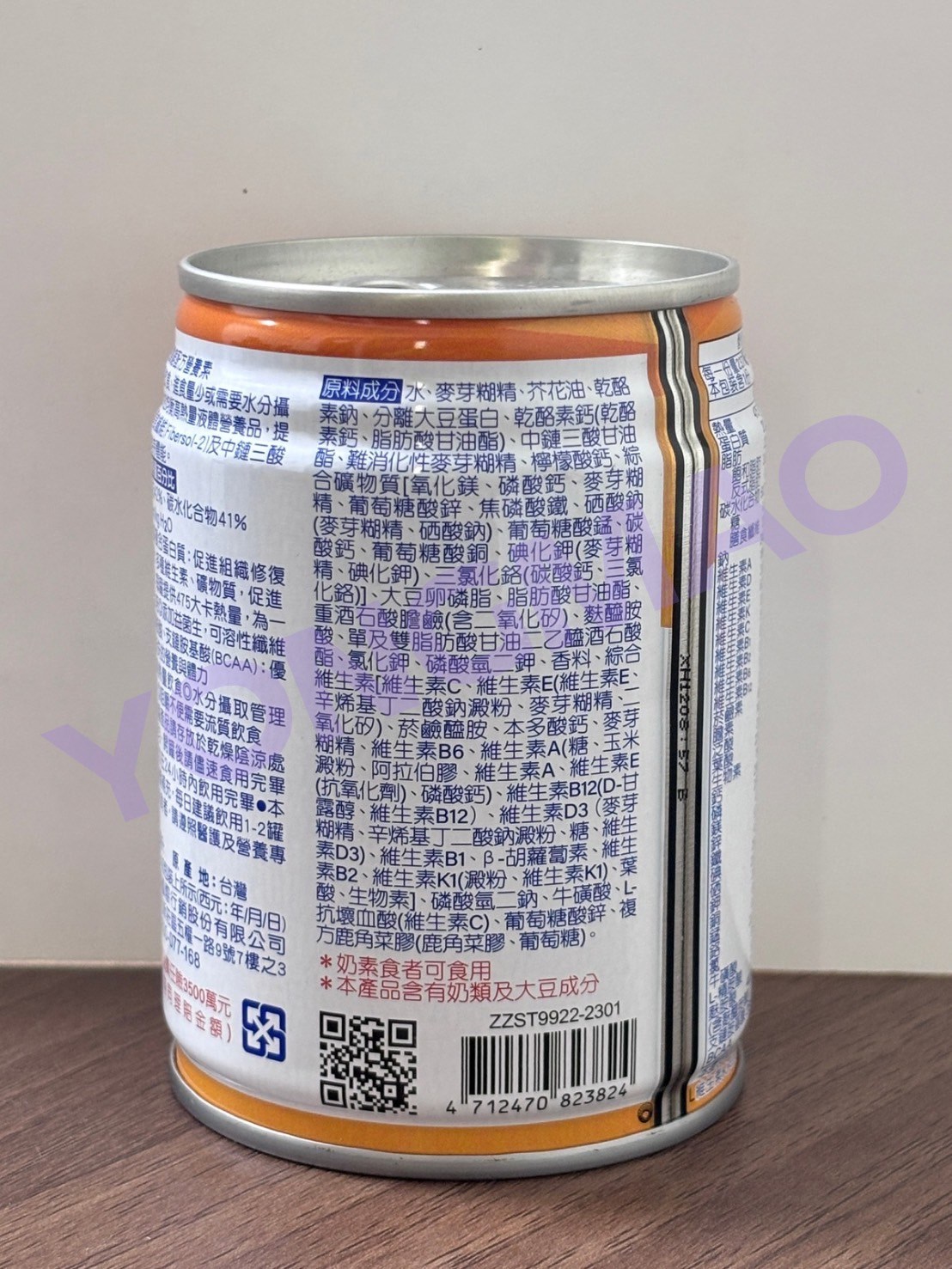 紅牛愛基雙倍濃縮配方營養素