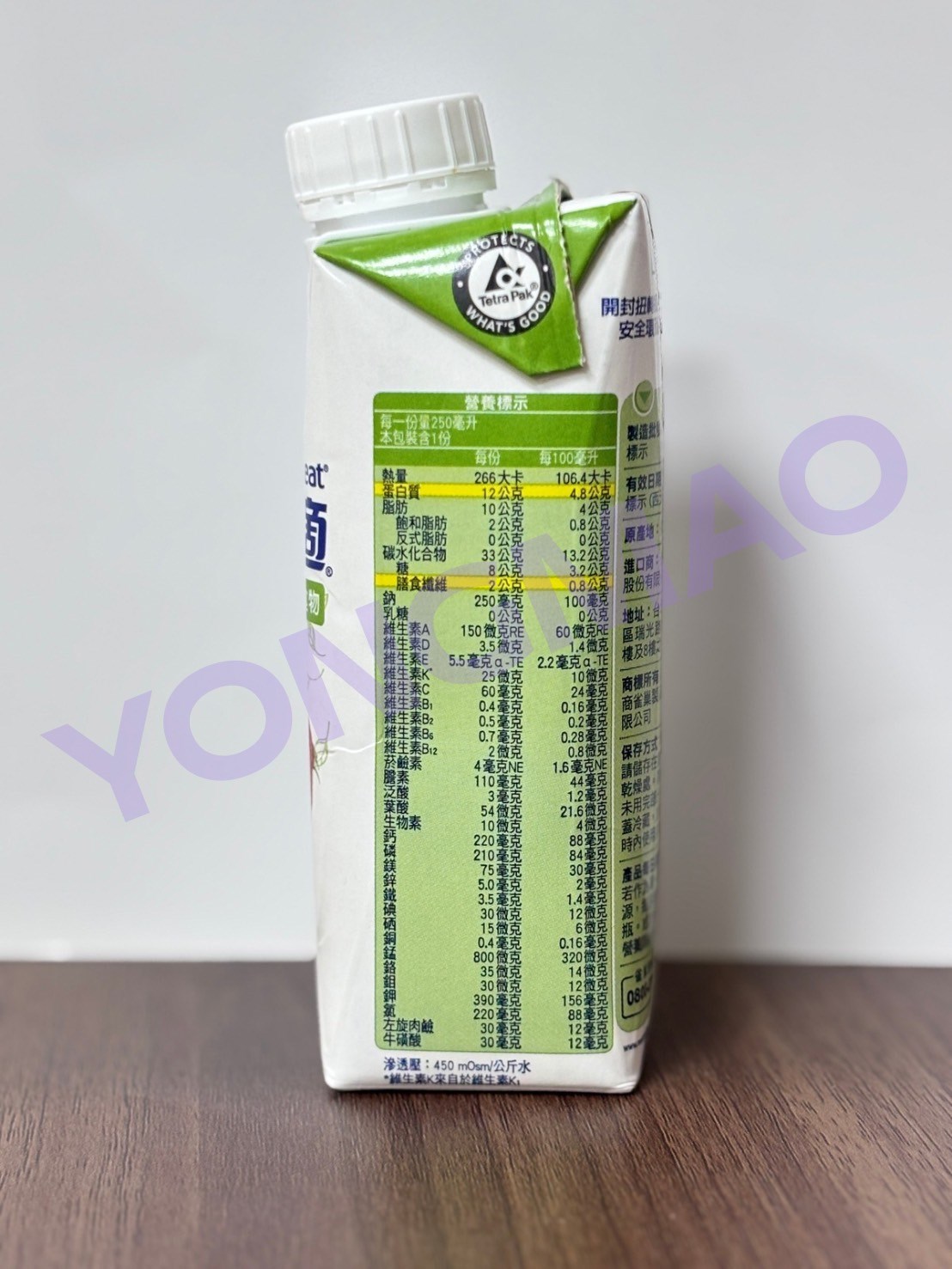 雀巢 立攝適諾沛 含天然食物均衡營養配方