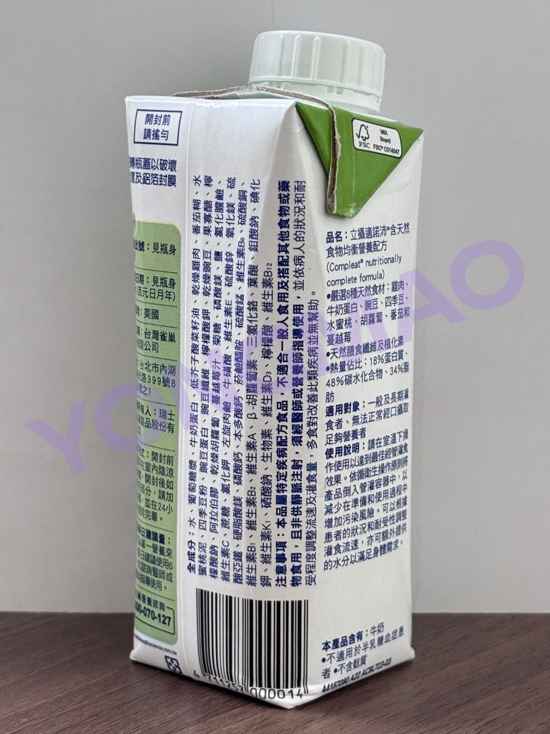 雀巢 立攝適諾沛 含天然食物均衡營養配方