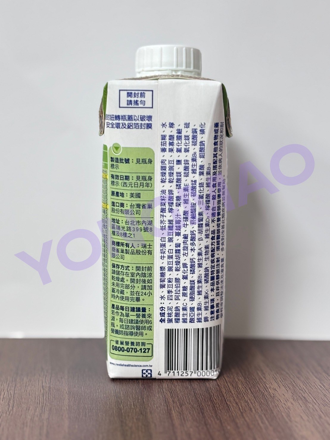 雀巢 立攝適諾沛 含天然食物均衡營養配方