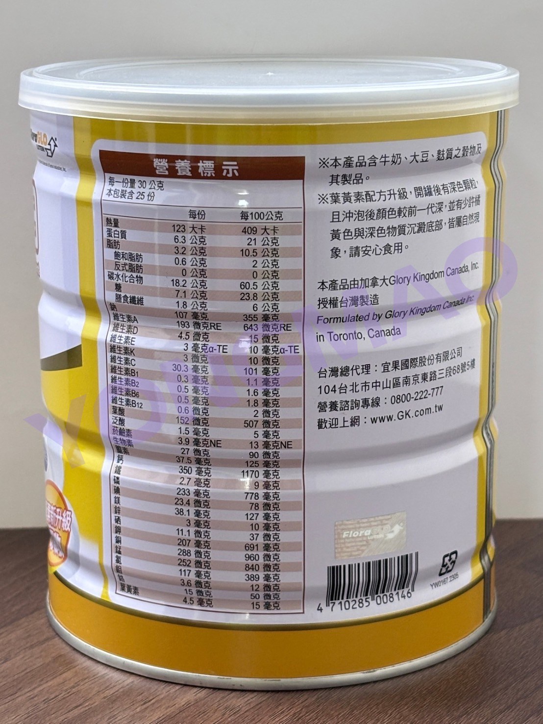 GKC 雙優蛋白葉黃素升級配方