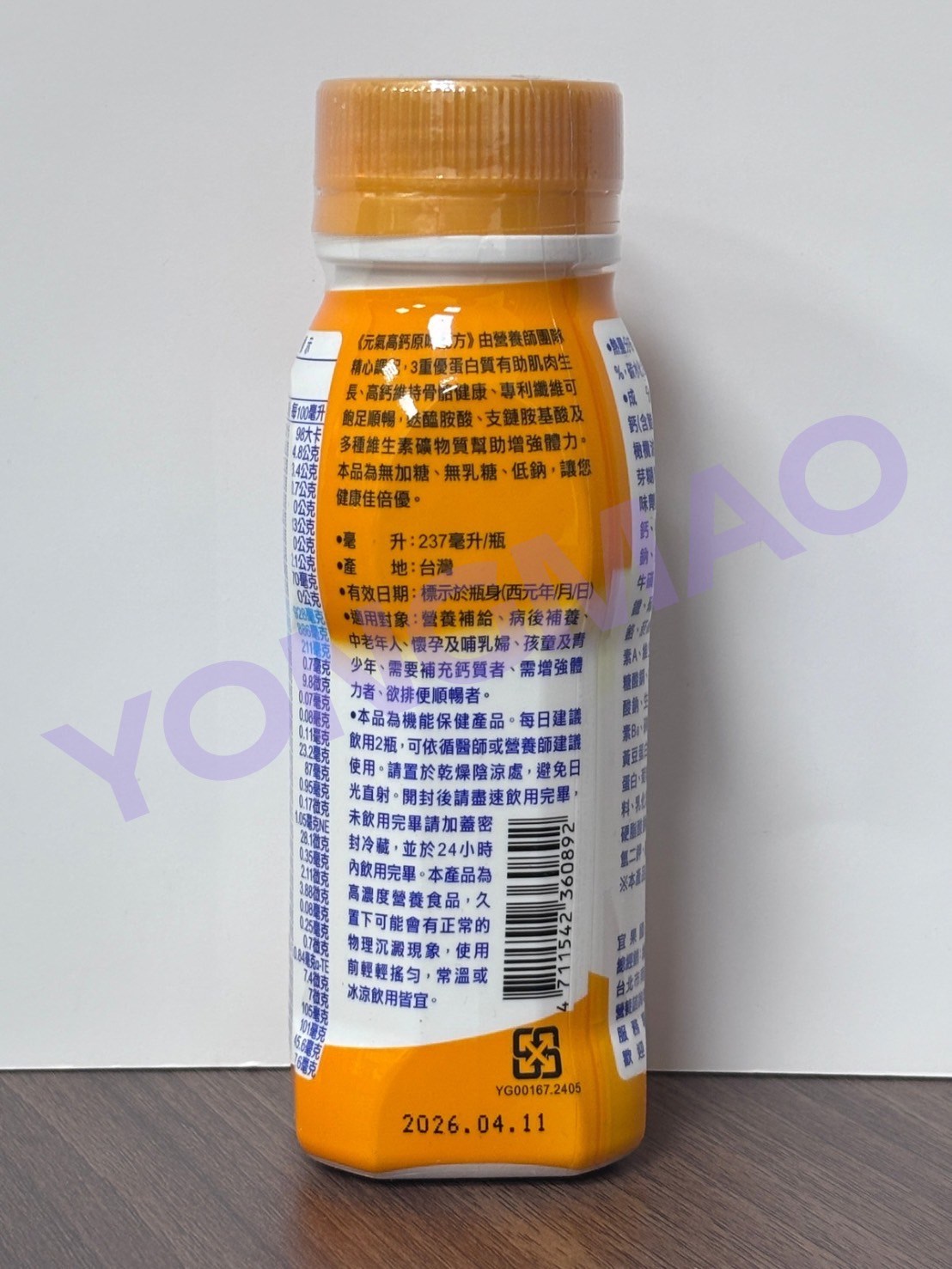 佳倍優 元氣高鈣原味配方