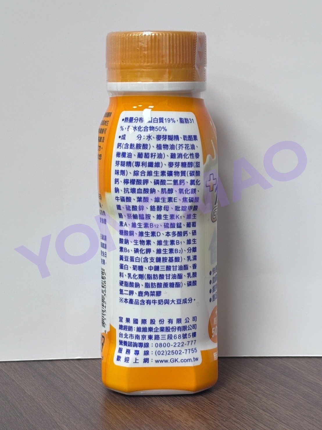 佳倍優 元氣高鈣原味配方