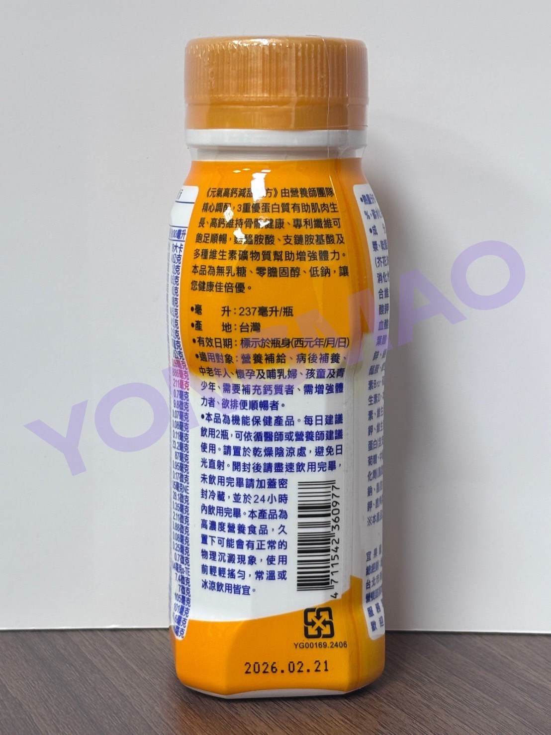 佳倍優 元氣高鈣減甜配方