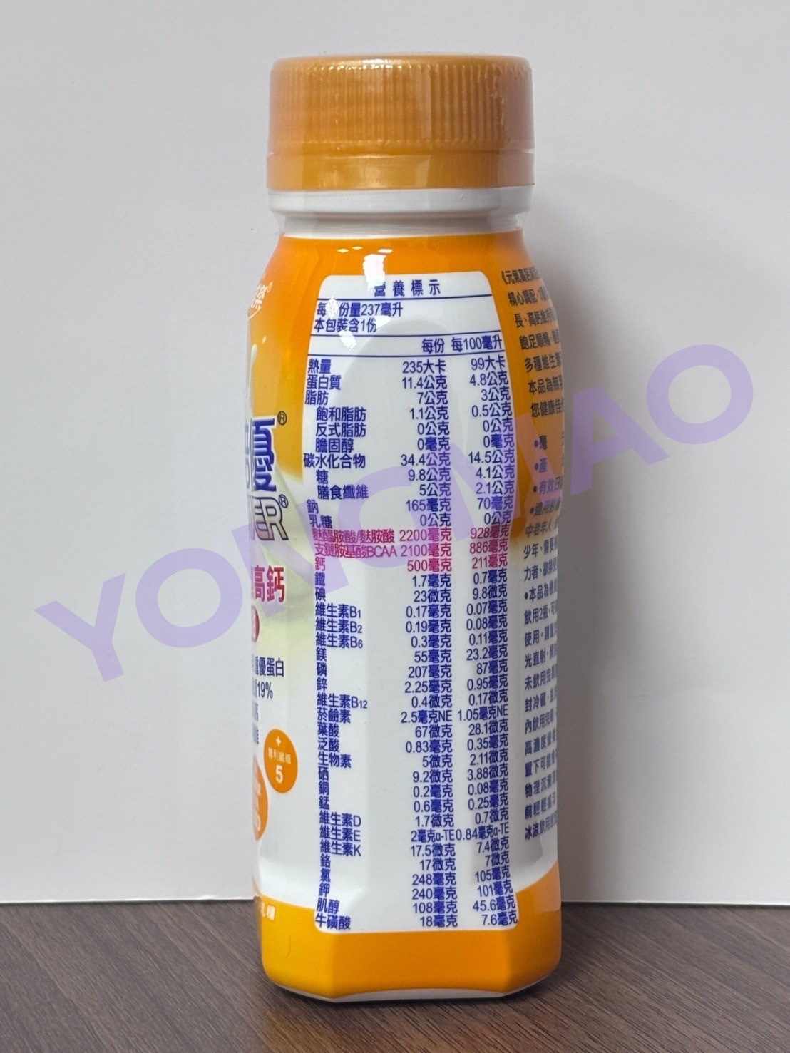 佳倍優 元氣高鈣減甜配方