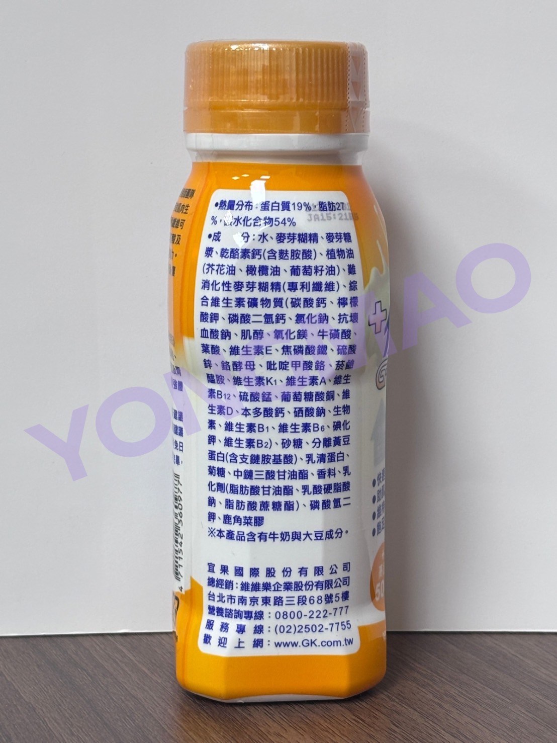 佳倍優 元氣高鈣減甜配方