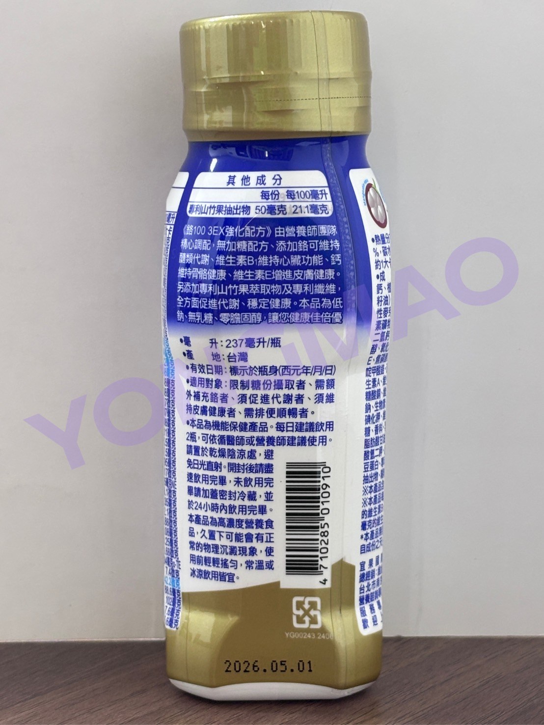 佳倍優 鉻100 3EX強化配方