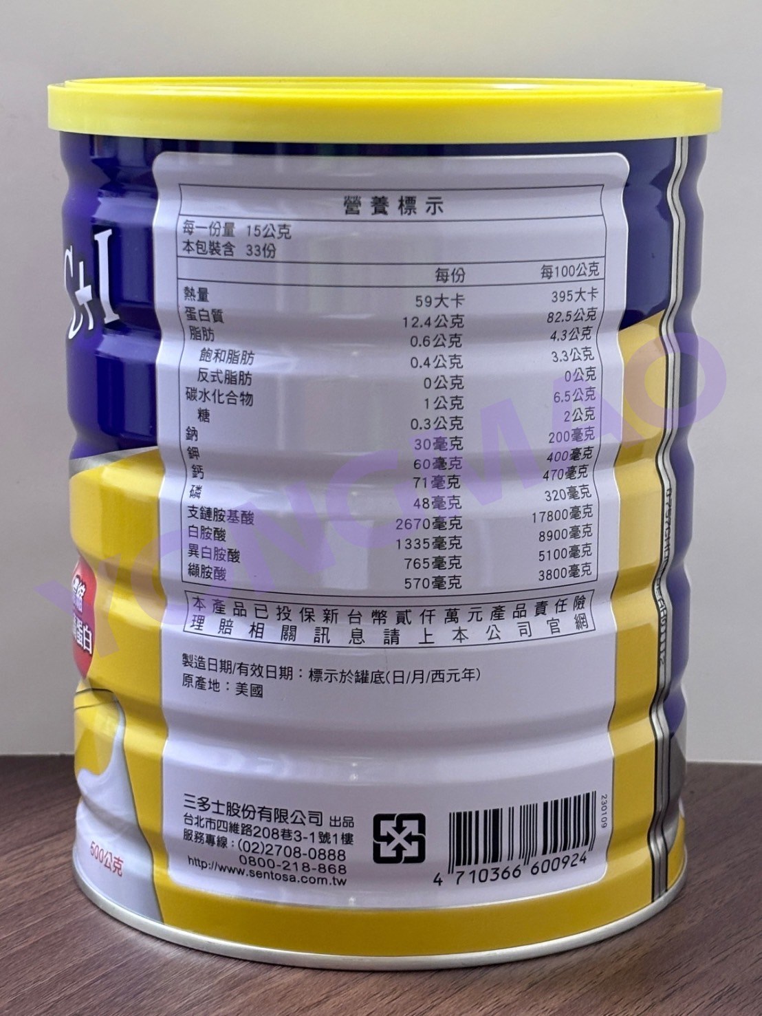 SENTOSA 三多乳清蛋白C+I