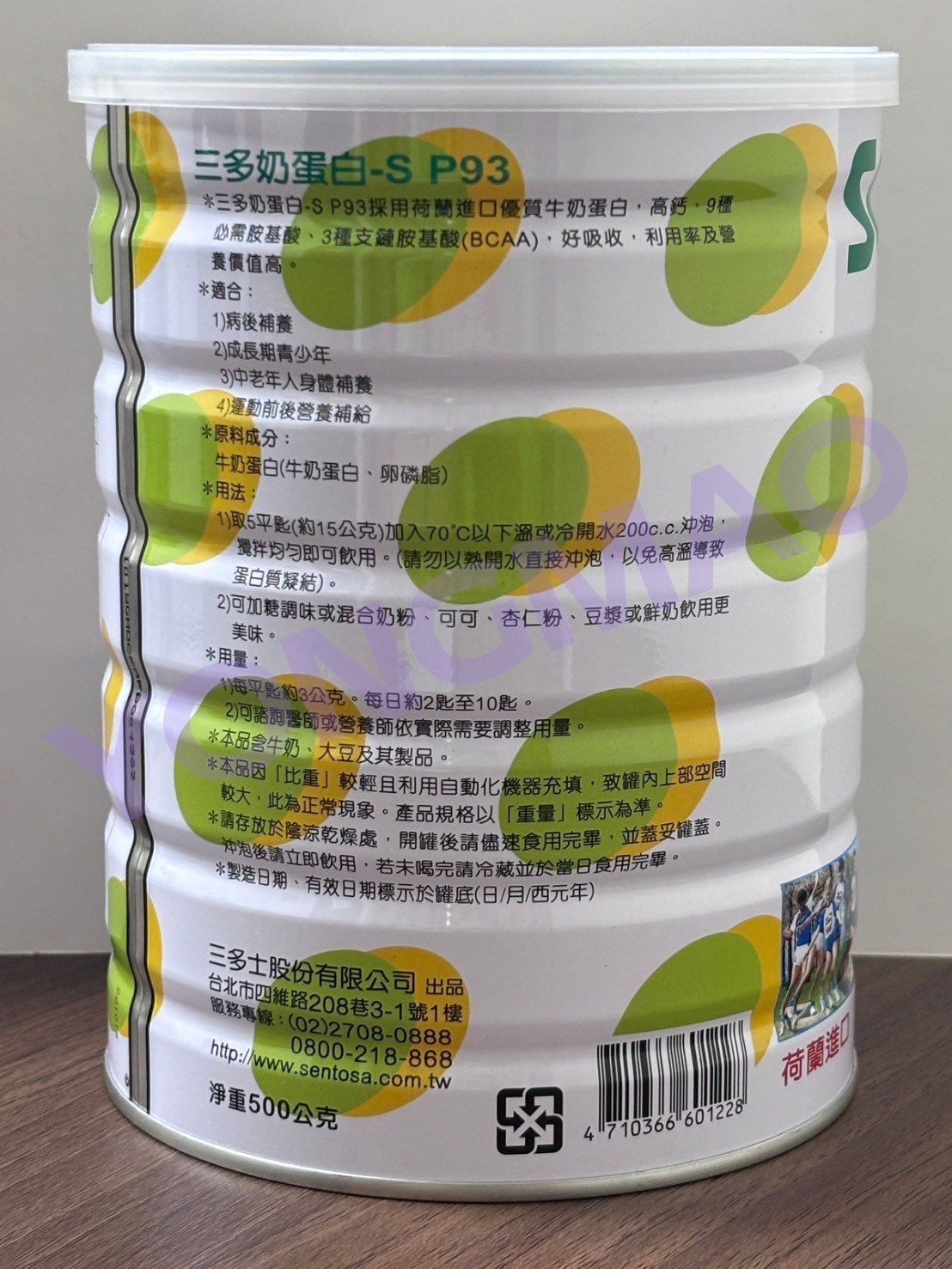 三多奶蛋白-S P93