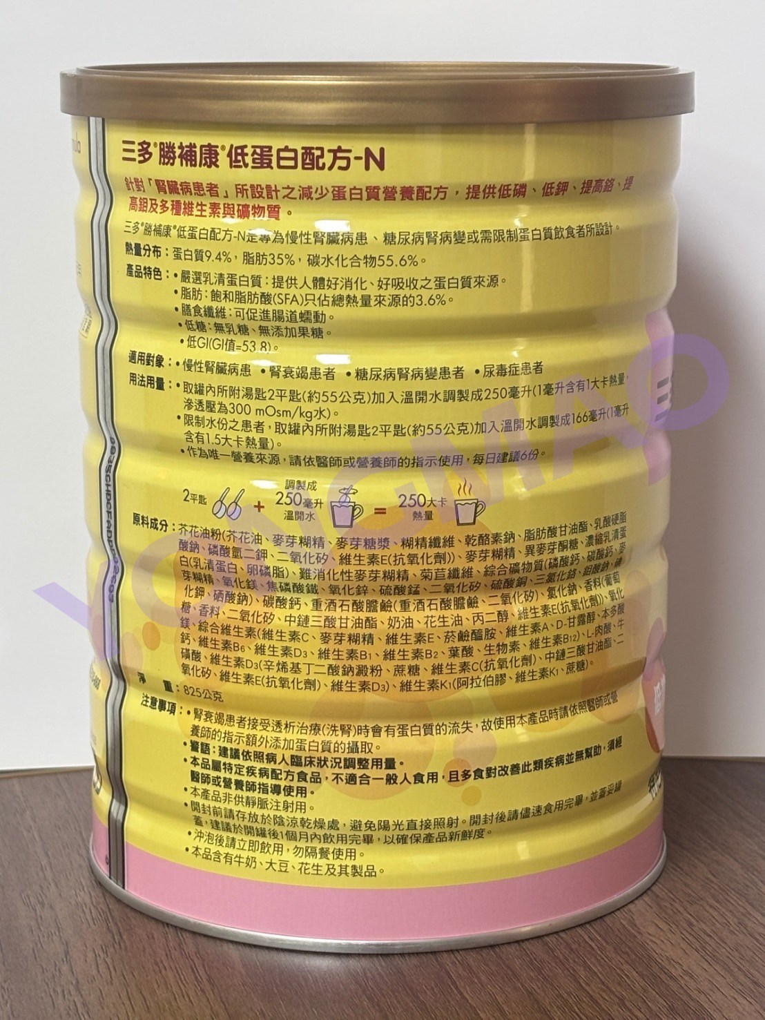 三多 勝補康 低蛋白配方-N