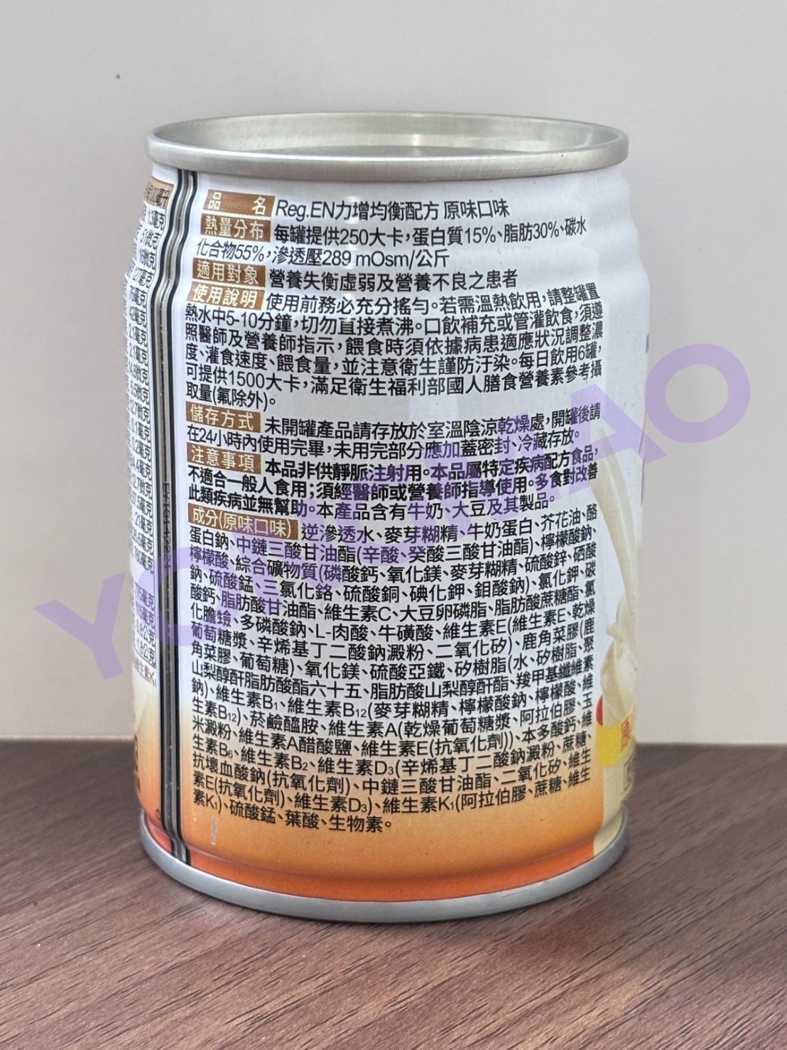 艾益生 Reg.EN力增均衡配方-原味口味