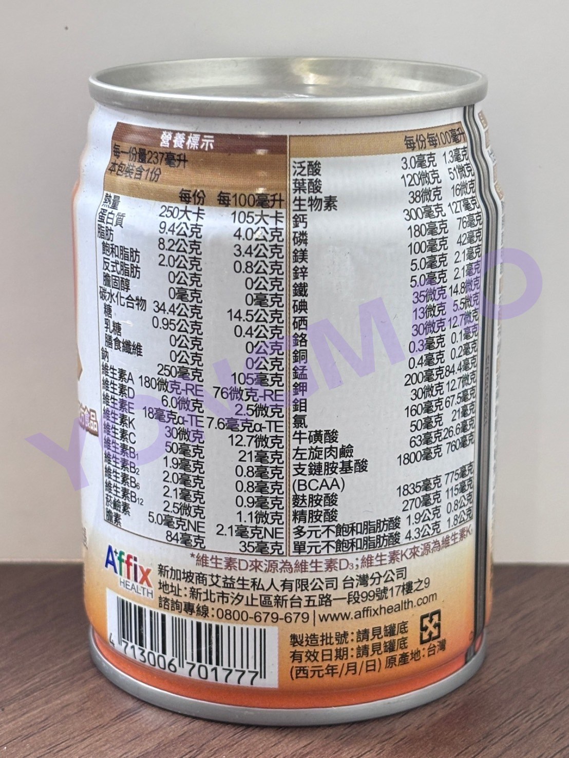 艾益生 Reg.EN力增均衡配方-原味口味