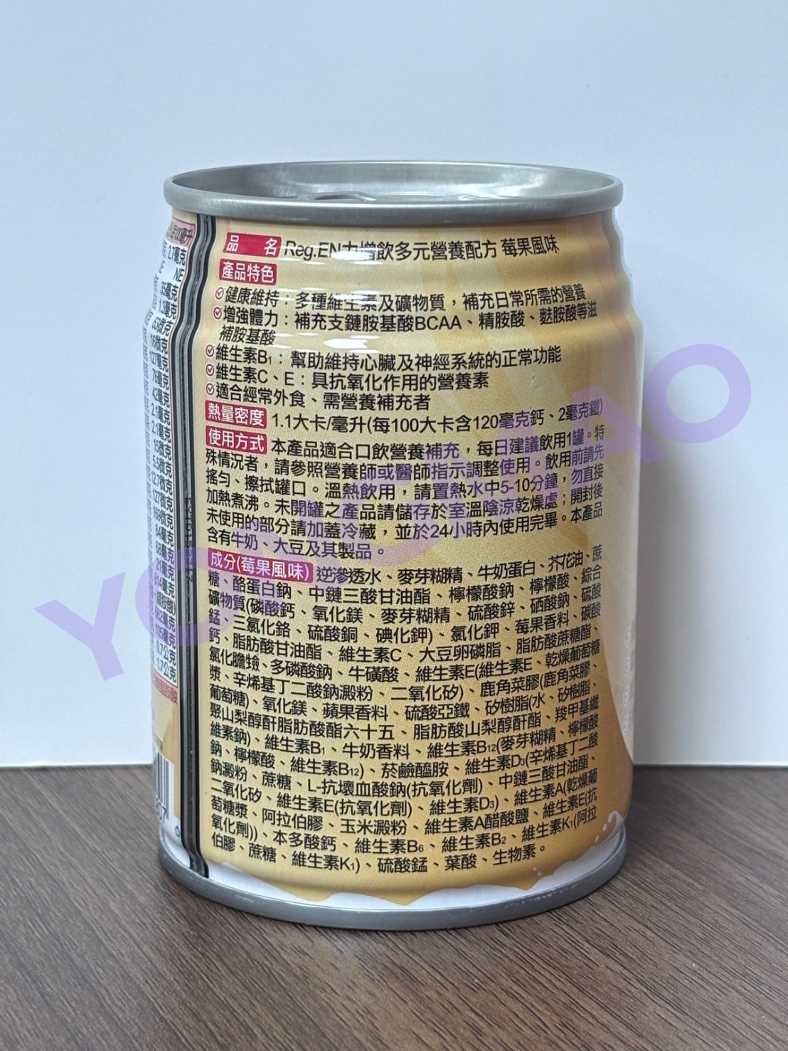 艾益生 Reg.EN力增飲多元營養配方-原味/玉米風味/莓果風味